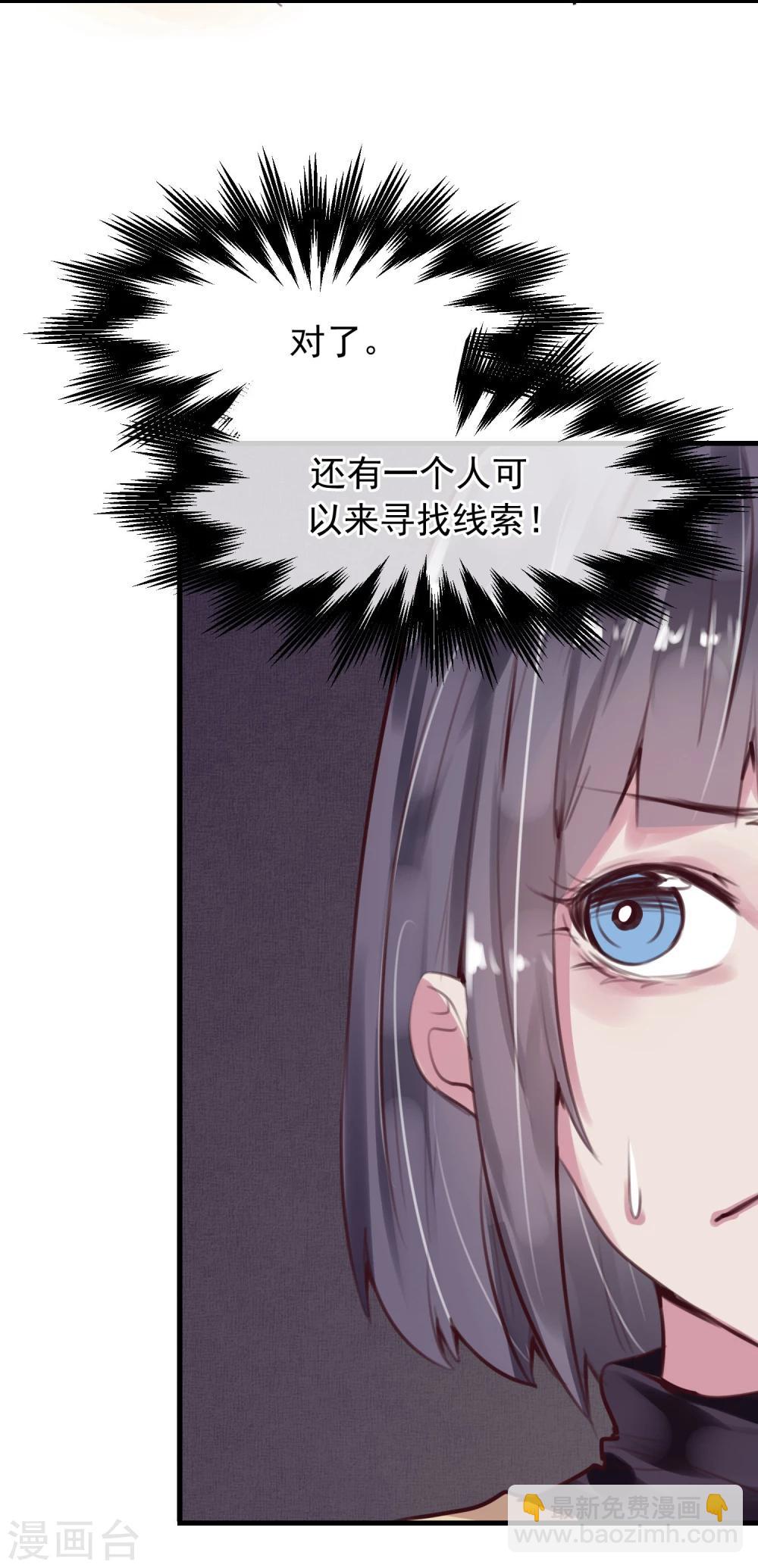 第27话 渣男的报复(1/2)-第29话