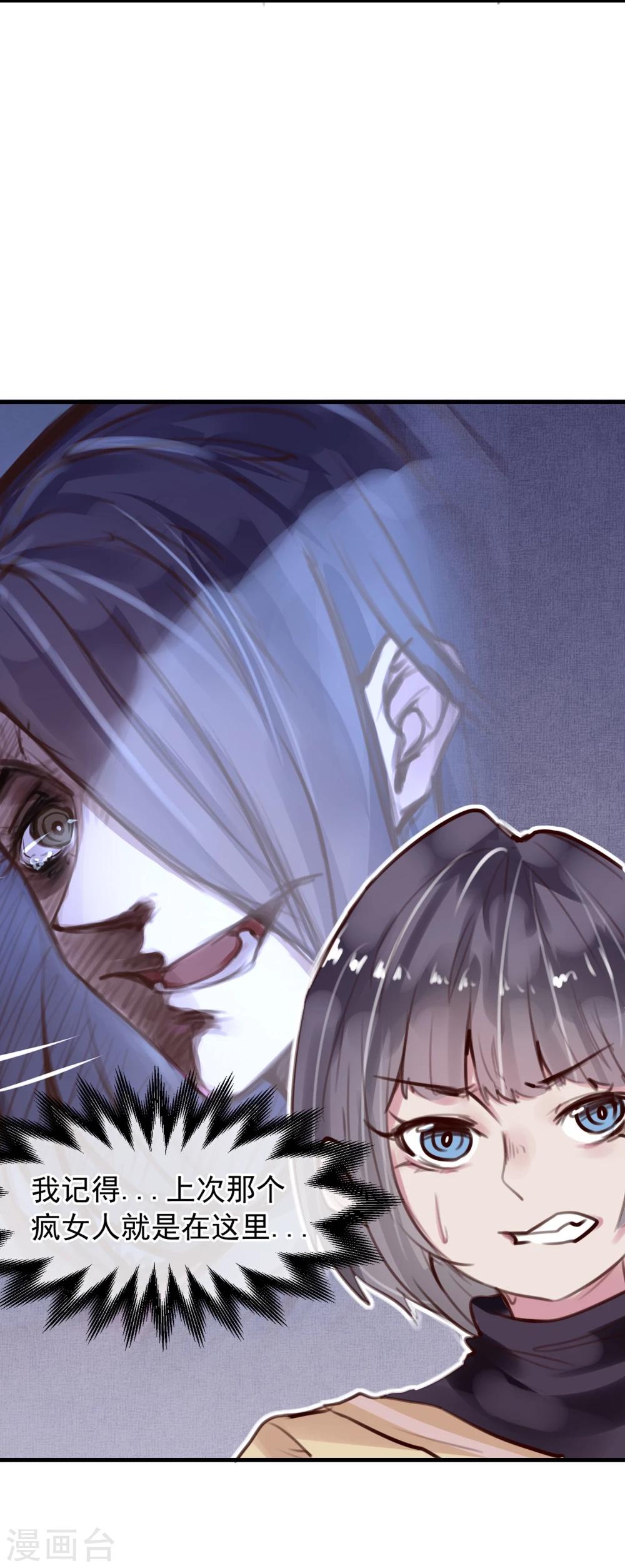 第27话 渣男的报复(1/2)-第29话