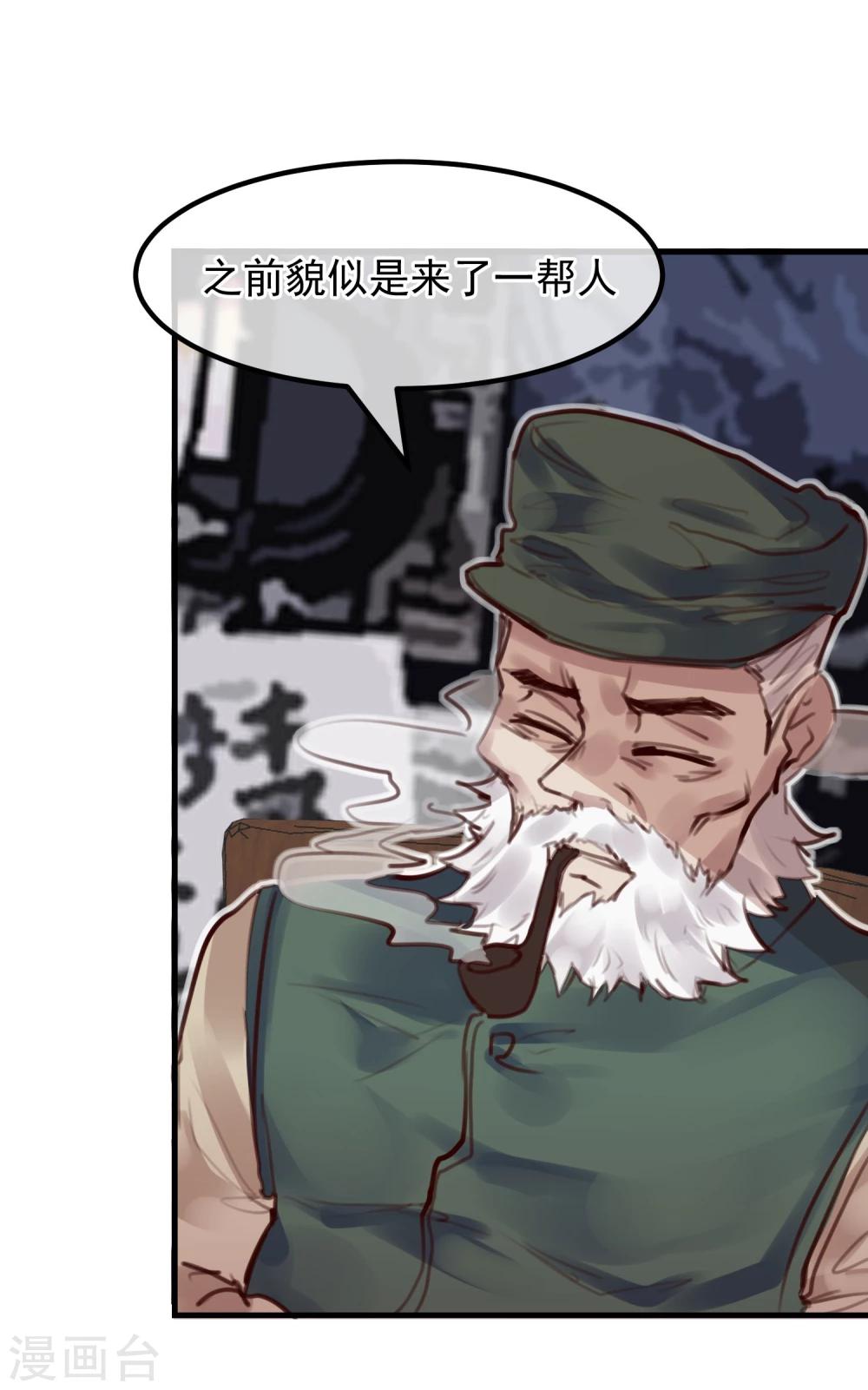 第27话 渣男的报复(1/2)-第29话