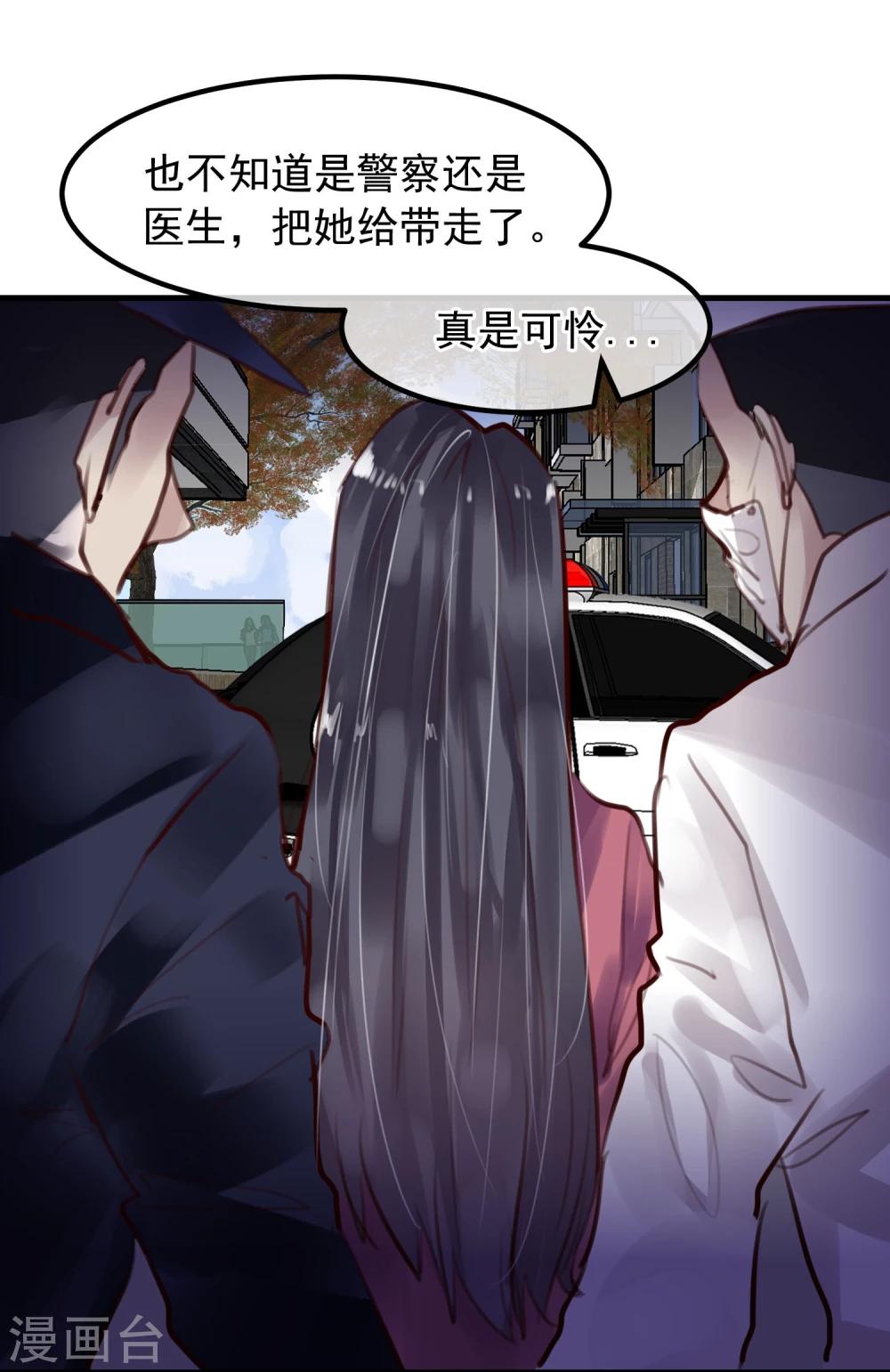 第27话 渣男的报复(1/2)-第29话