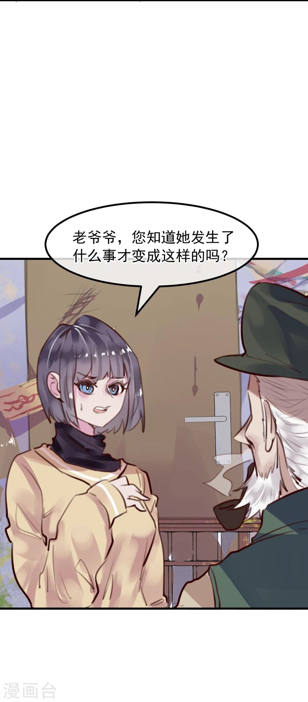 第27话 渣男的报复(1/2)-第29话