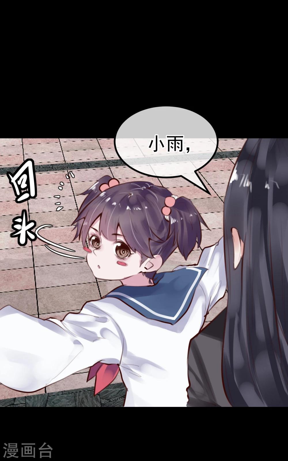 第27话 渣男的报复(1/2)-第29话