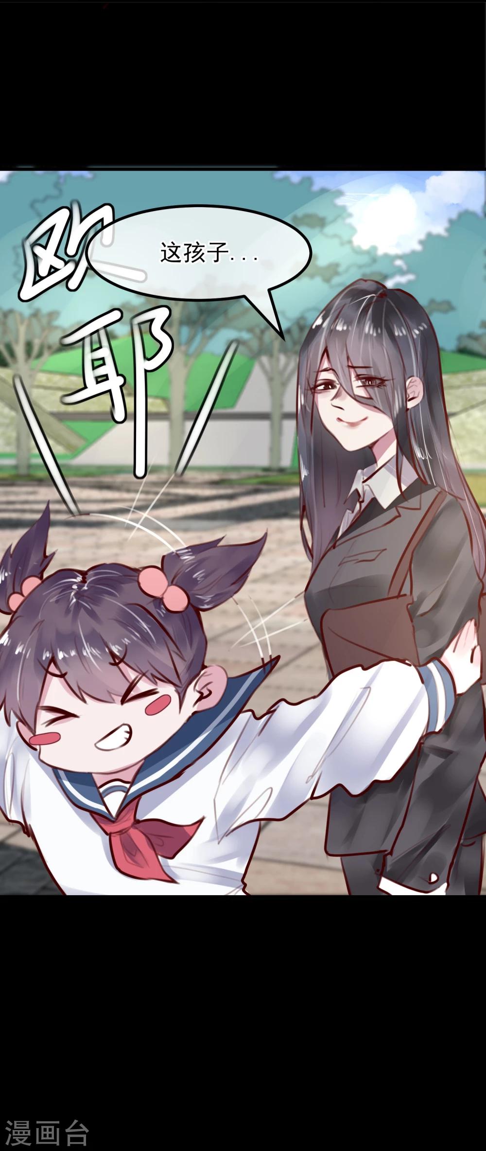 第27话 渣男的报复(1/2)-第29话