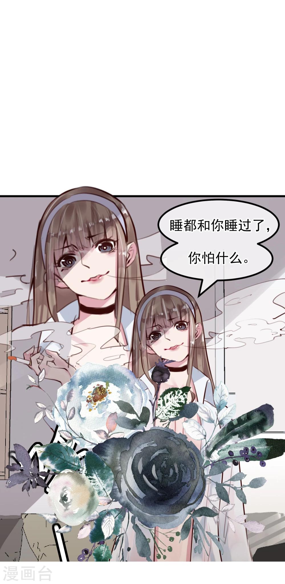 第27话 渣男的报复(1/2)-第29话