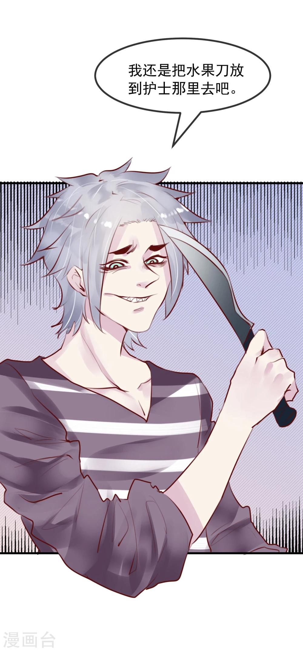 第29话 改变规则-第31话