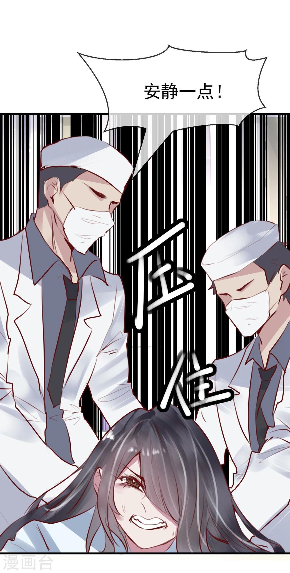 第29话 改变规则-第31话