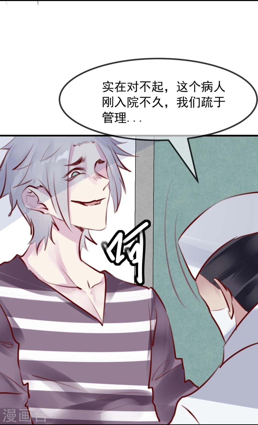 第29话 改变规则-第31话