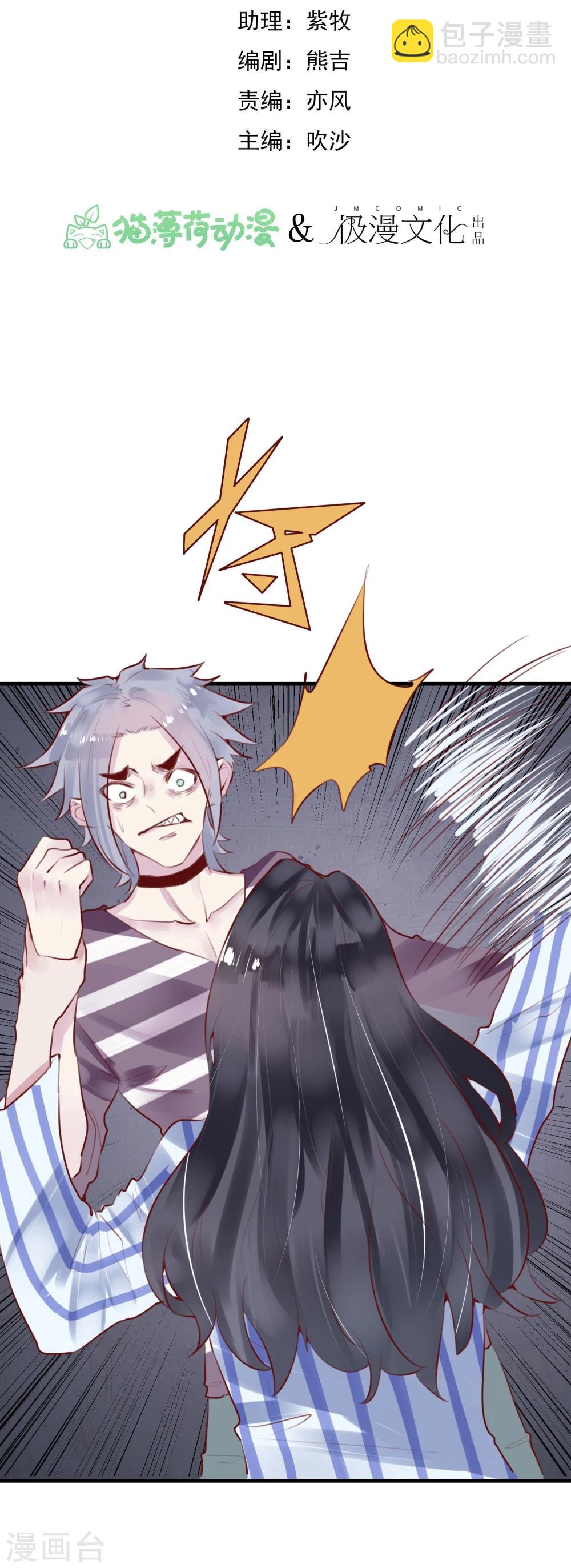 第29话 改变规则-第31话