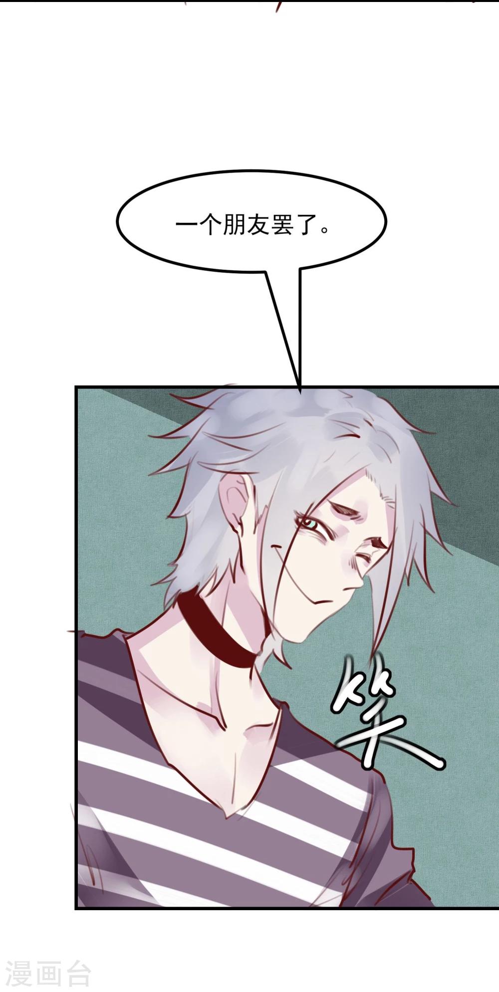 第29话 改变规则-第31话