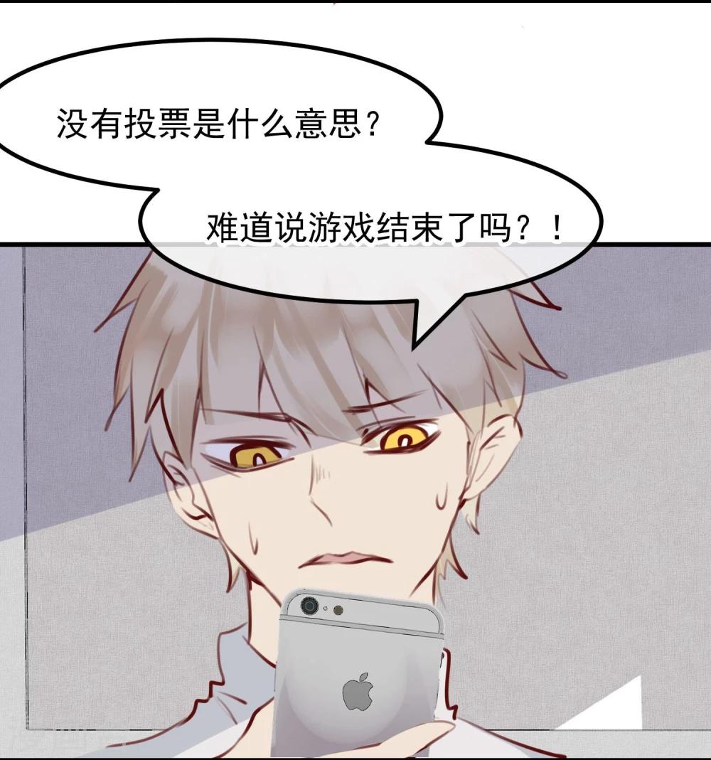 第29话 改变规则-第31话