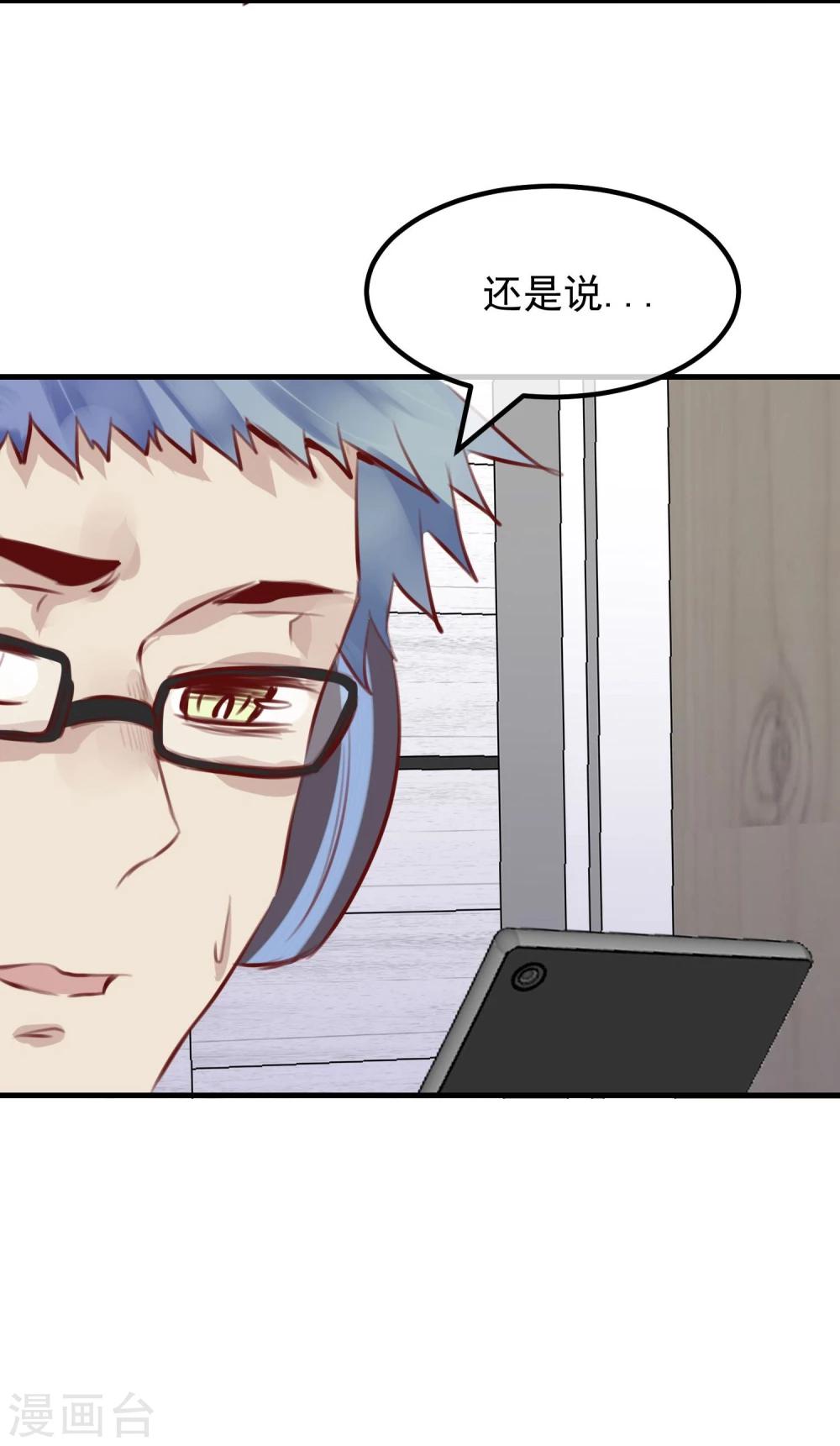 第29话 改变规则-第31话