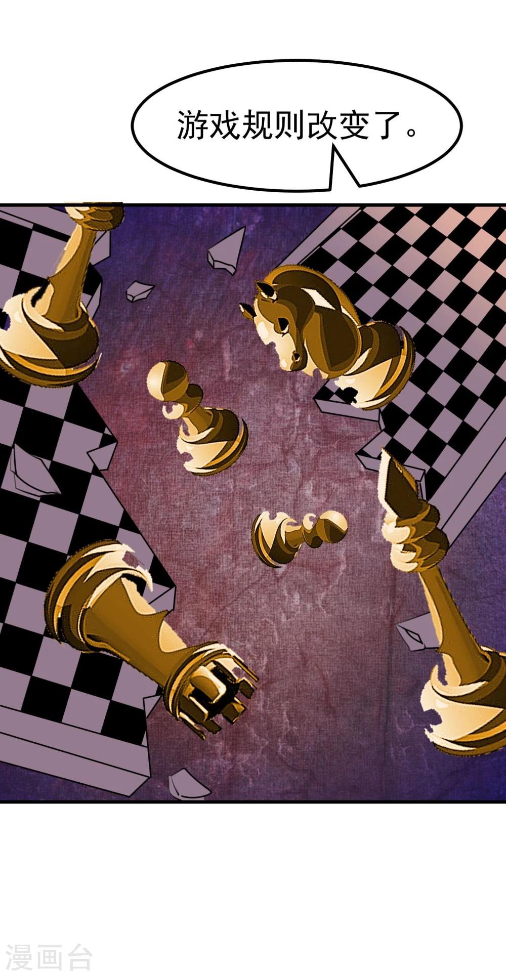 第29话 改变规则-第31话