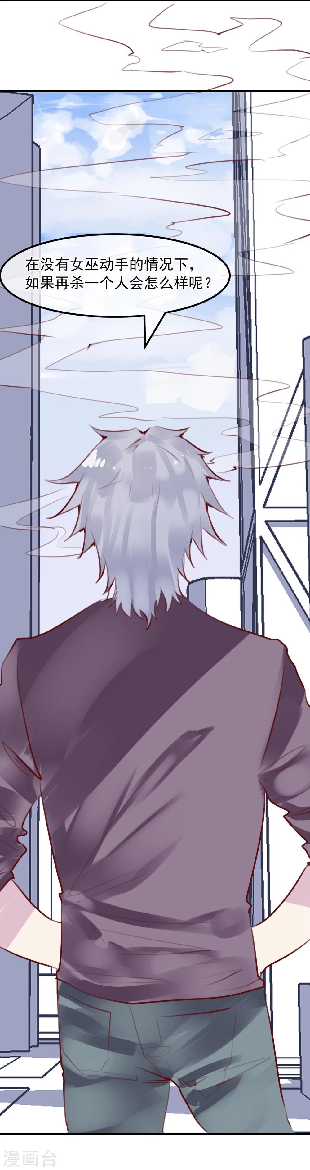 第29话 改变规则-第31话