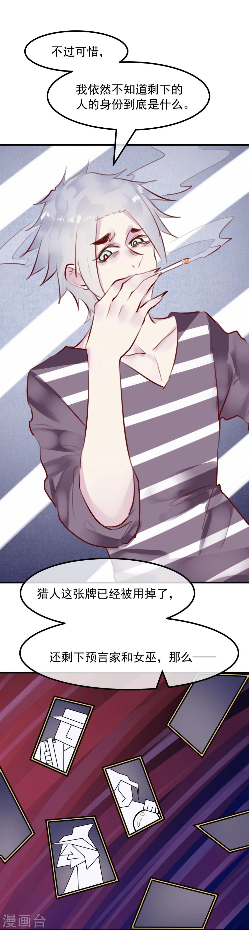 第29话 改变规则-第31话