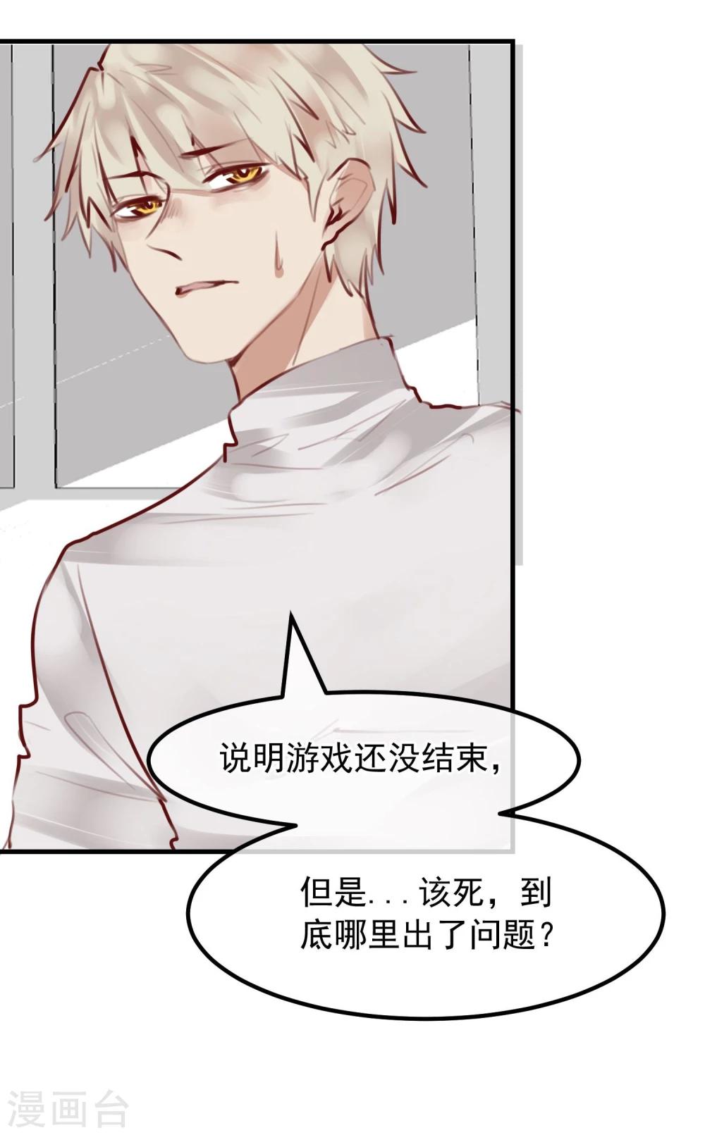 第29话 改变规则-第31话