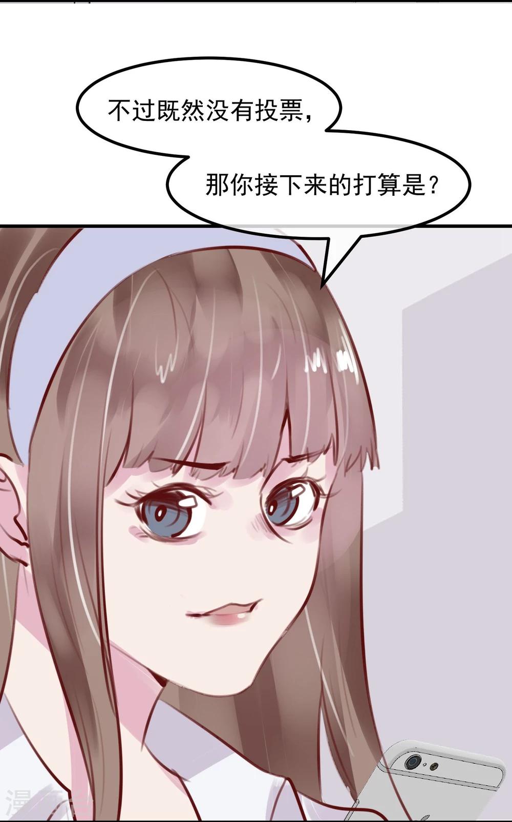 第29话 改变规则-第31话