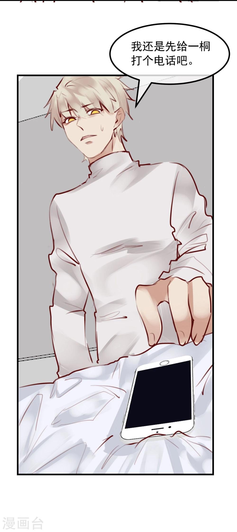 第29话 改变规则-第31话