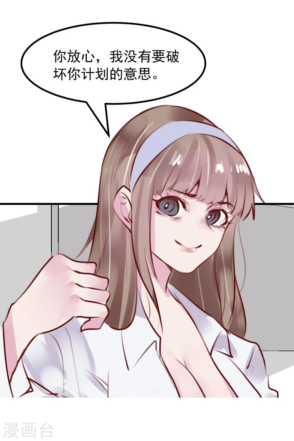 第29话 改变规则-第31话