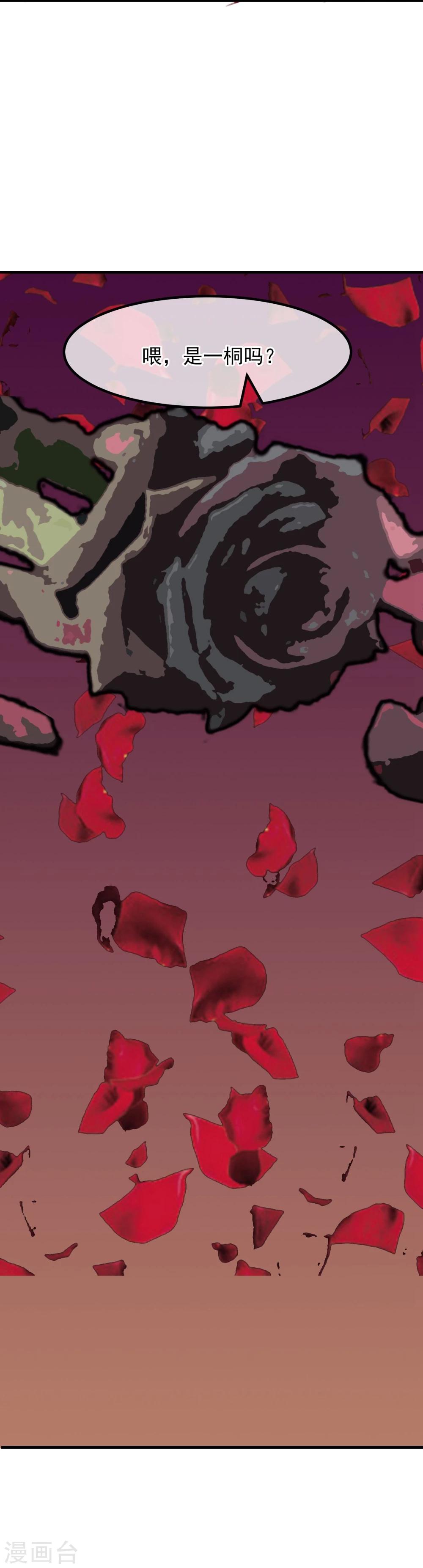 第29话 改变规则-第31话