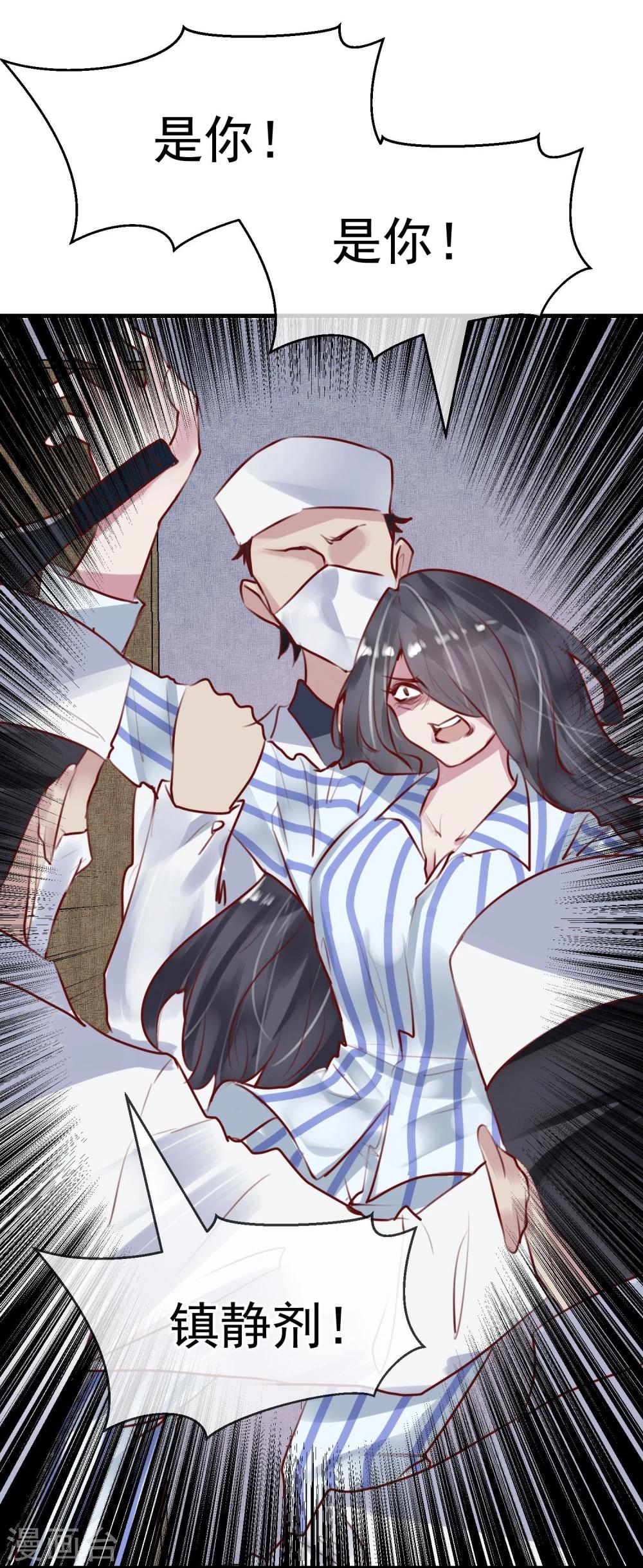 第29话 改变规则-第31话