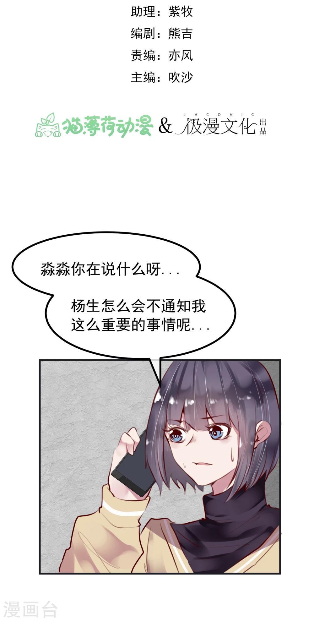 第31话 我相信他-第33话