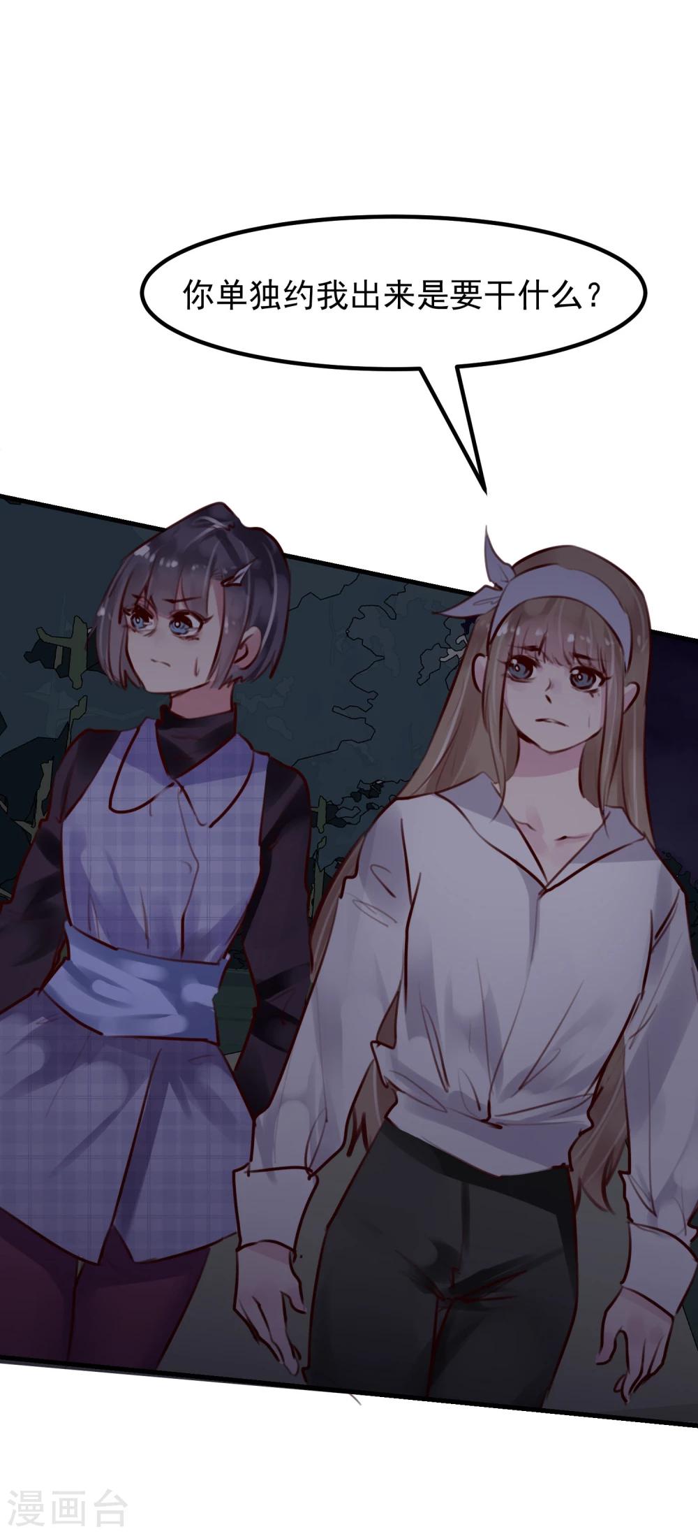 第31话 我相信他-第33话