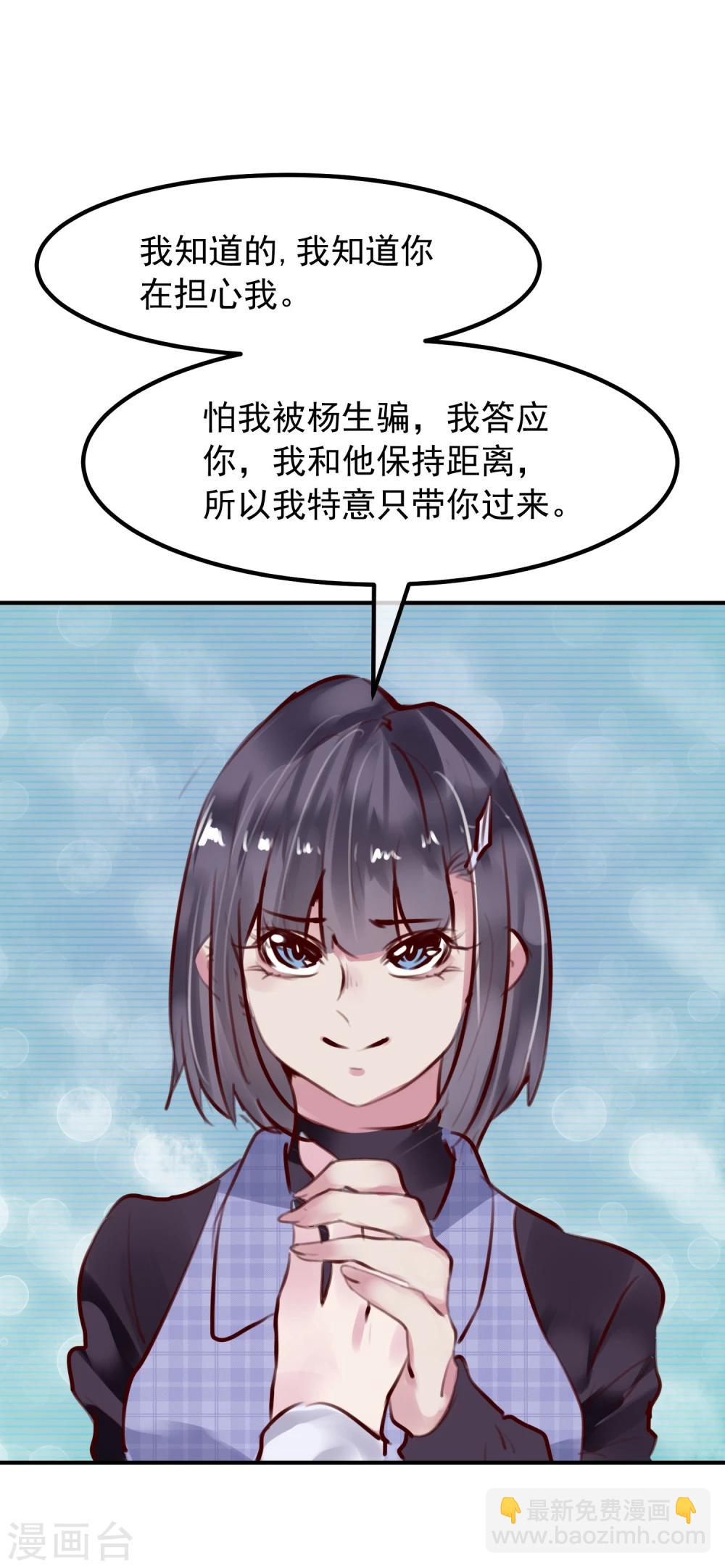 第31话 我相信他-第33话