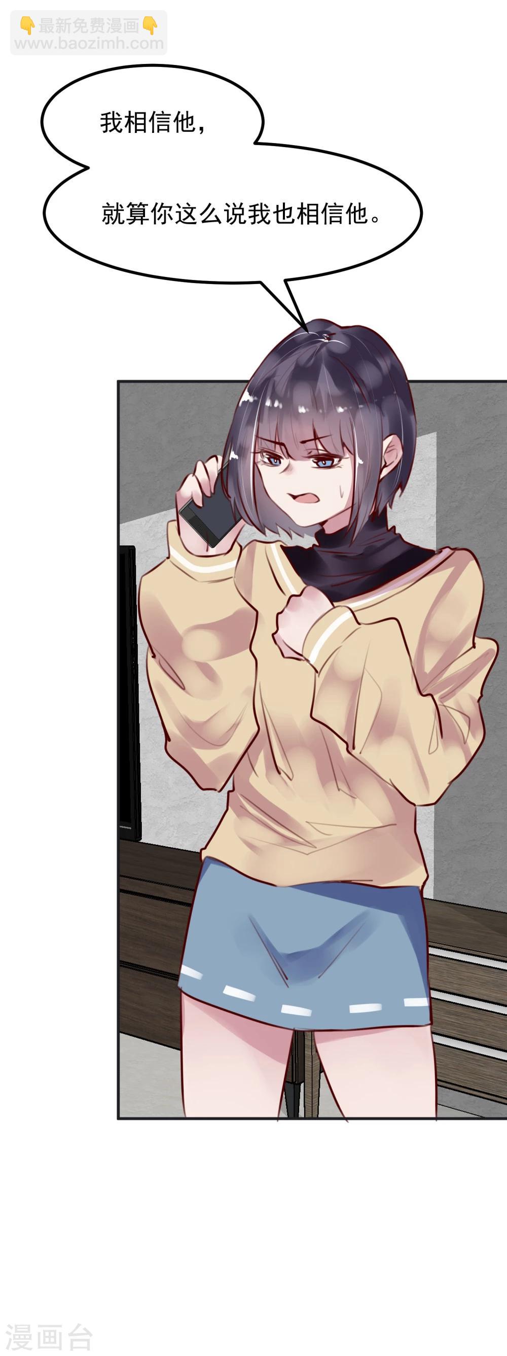 第31话 我相信他-第33话