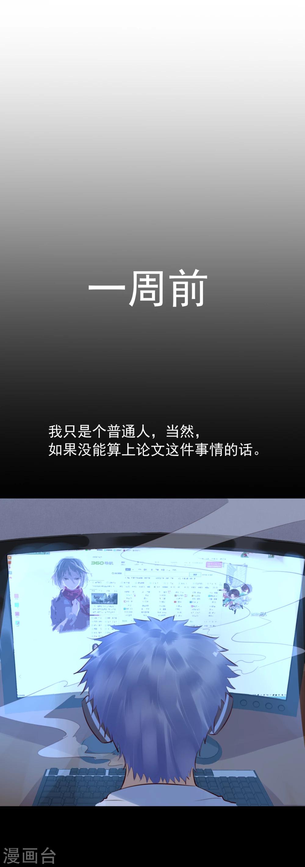 第33话 杀人犯-第35话