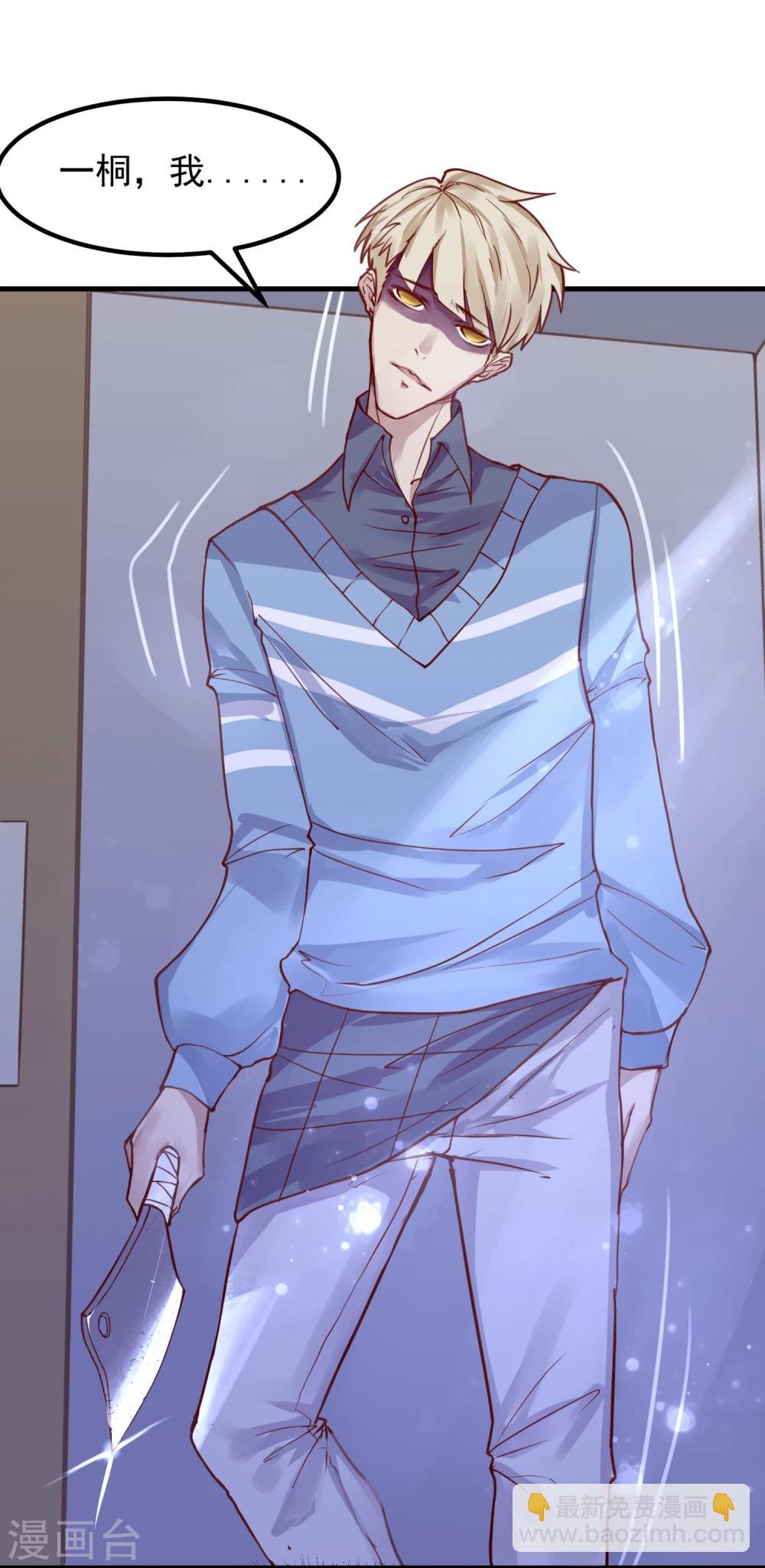 第6话 杀了你身边的女人-第7话