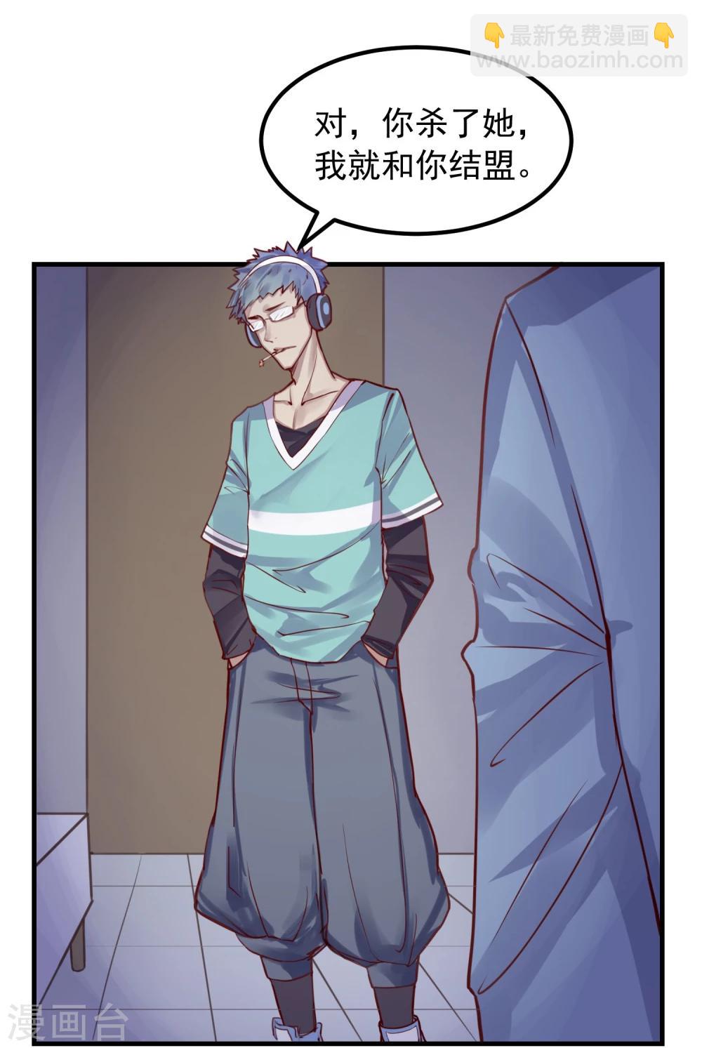 第6话 杀了你身边的女人-第7话