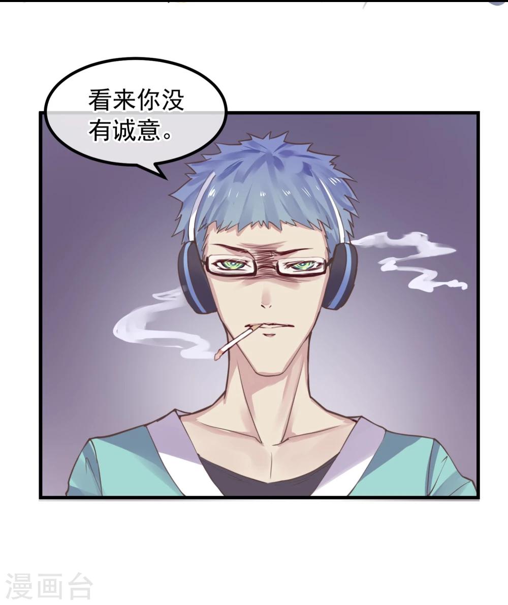 第6话 杀了你身边的女人-第7话