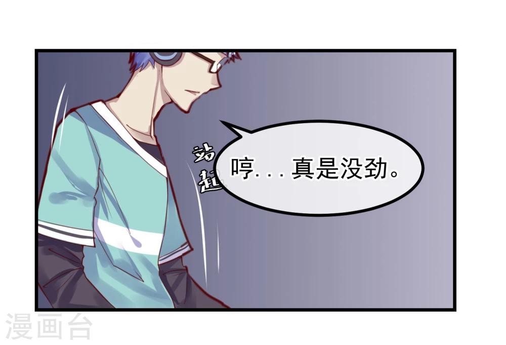 第6话 杀了你身边的女人-第7话