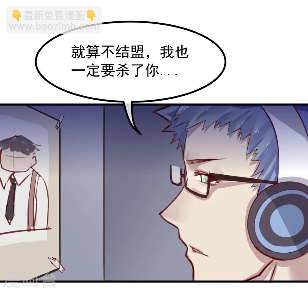 第6话 杀了你身边的女人-第7话