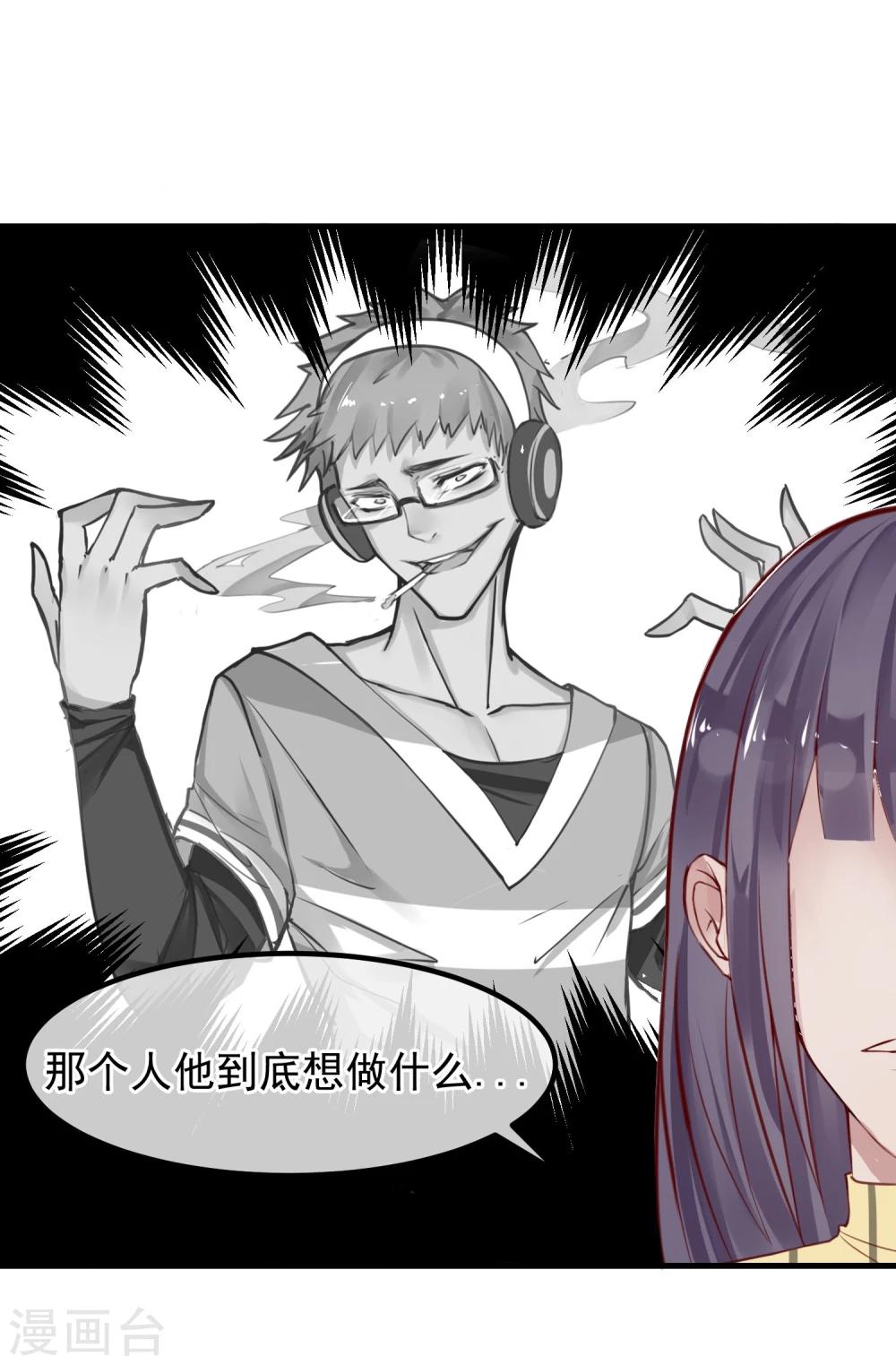 第6话 杀了你身边的女人-第7话