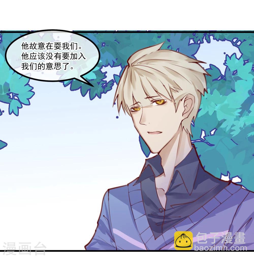 第6话 杀了你身边的女人-第7话