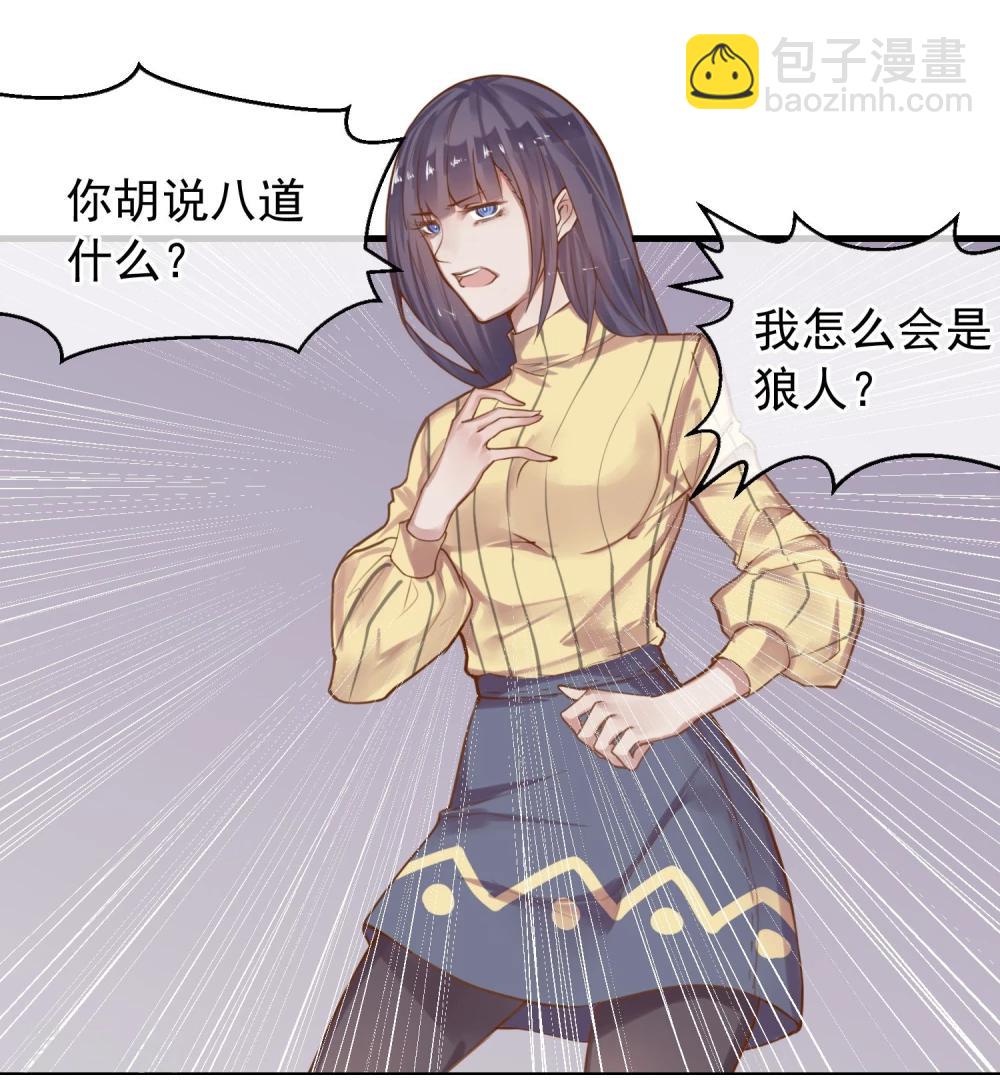 第6话 杀了你身边的女人-第7话