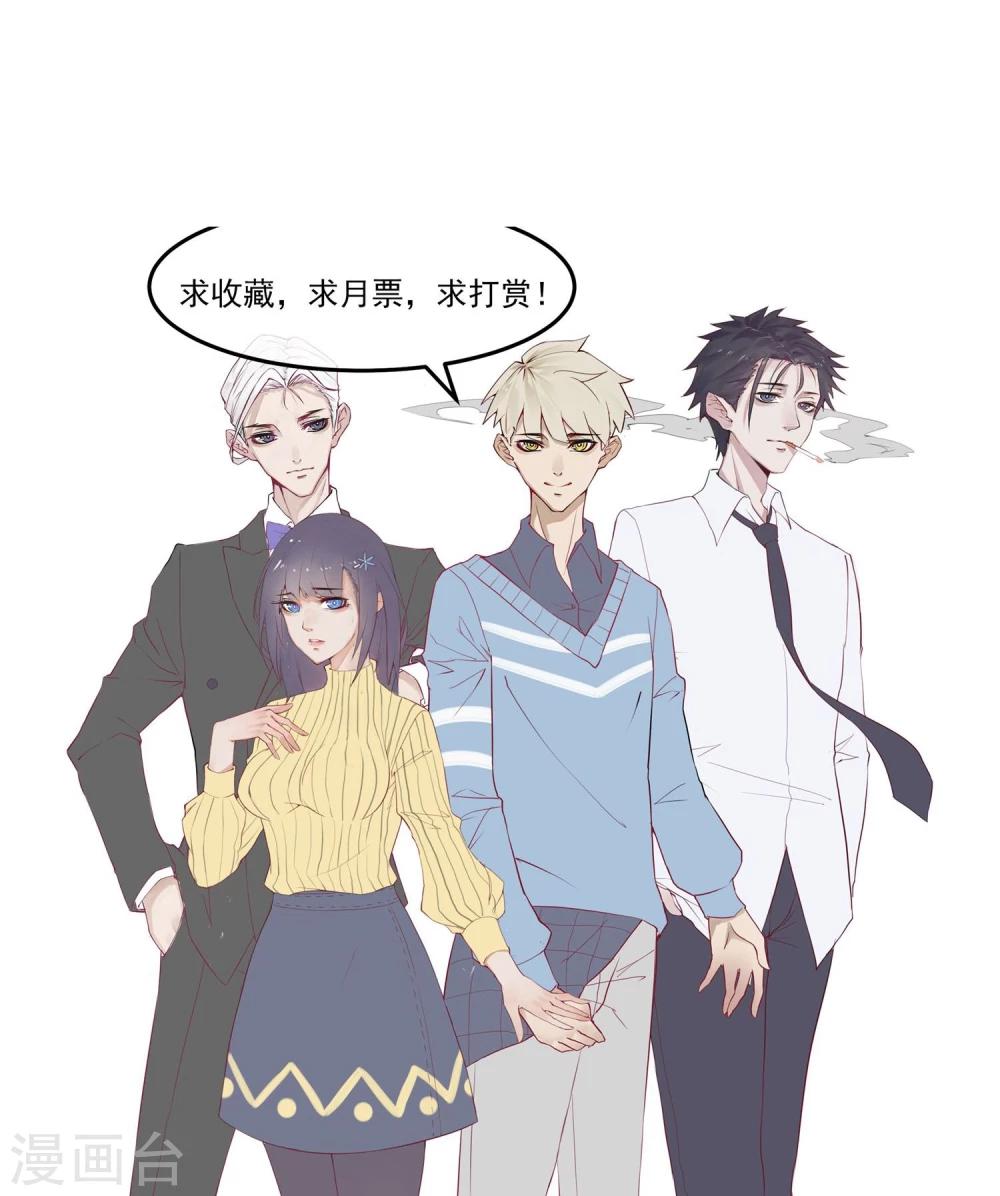 第6话 杀了你身边的女人-第7话