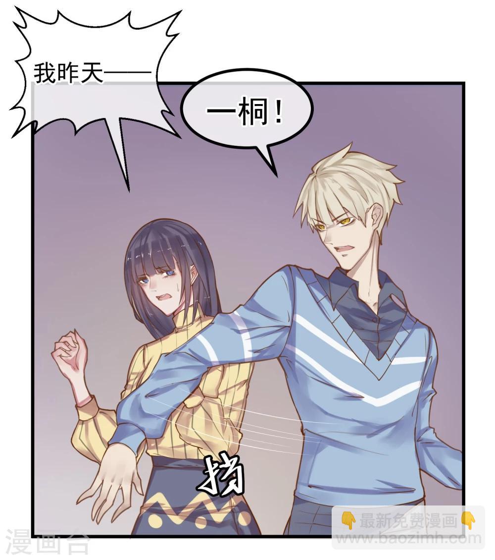 第6话 杀了你身边的女人-第7话