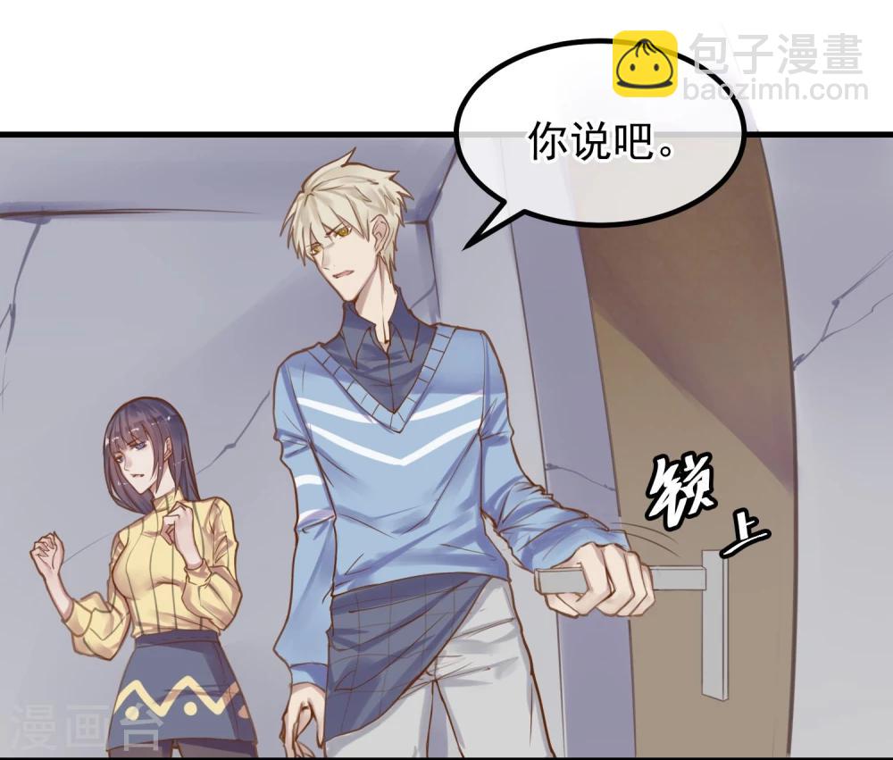 第6话 杀了你身边的女人-第7话