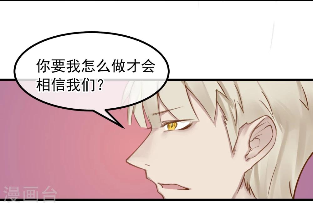 第6话 杀了你身边的女人-第7话