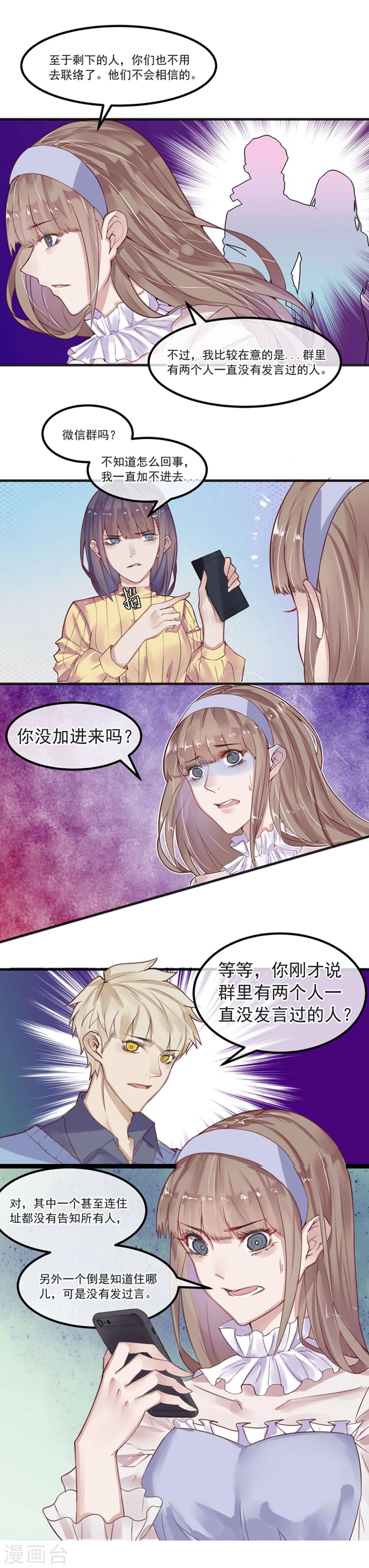 第8话 大学校园里究竟有怎样的游戏玩家？-第9话