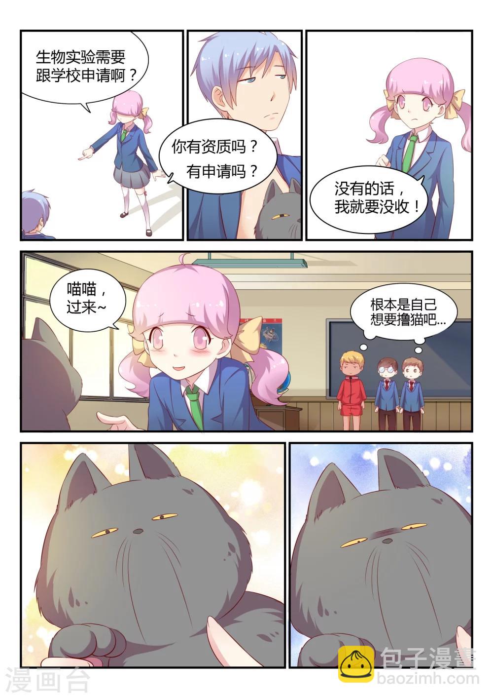 第11话 冲突-第11话