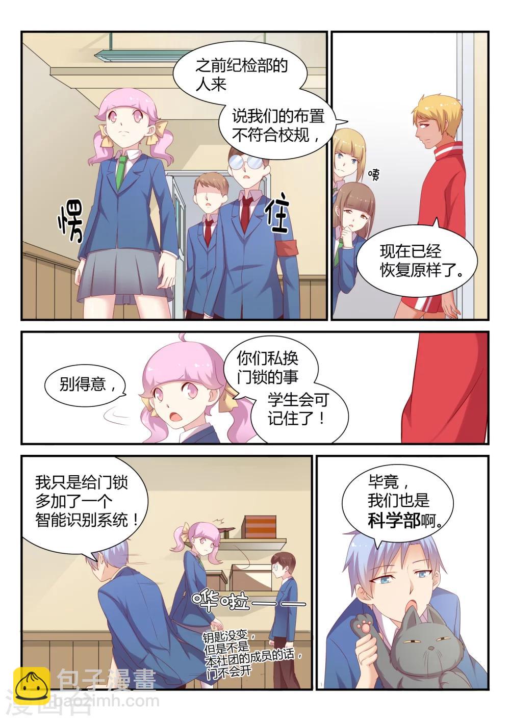 第11话 冲突-第11话