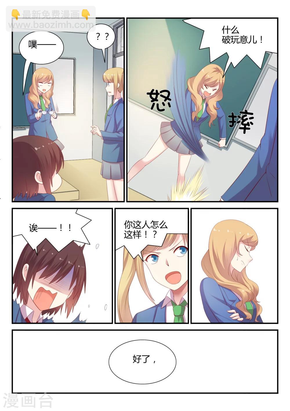 第13话 飞来横祸-第13话