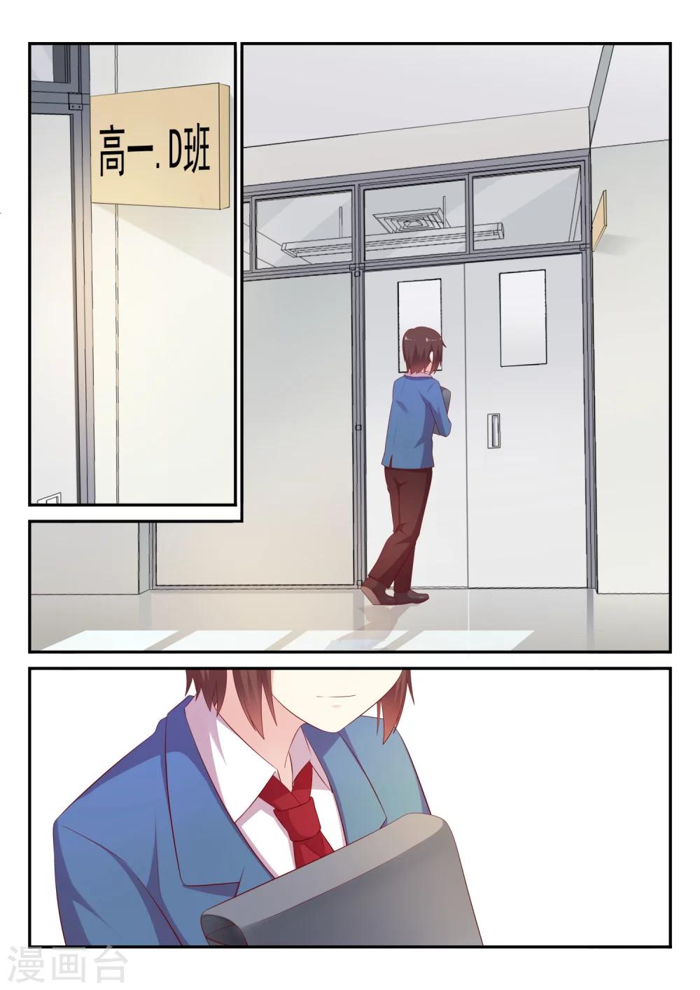 第13话 飞来横祸-第13话