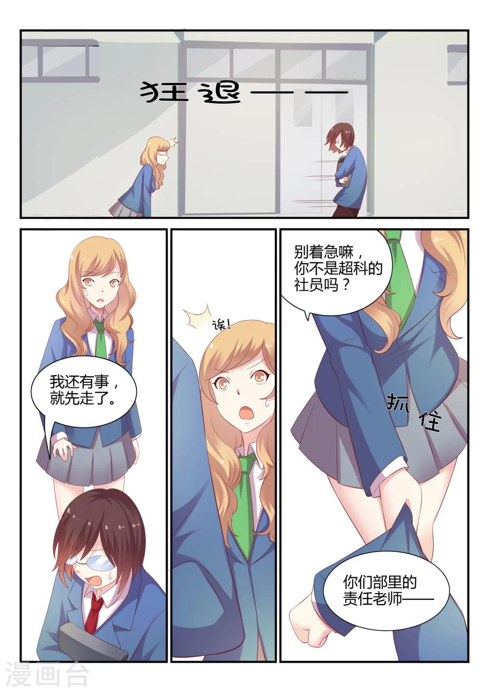 第13话 飞来横祸-第13话