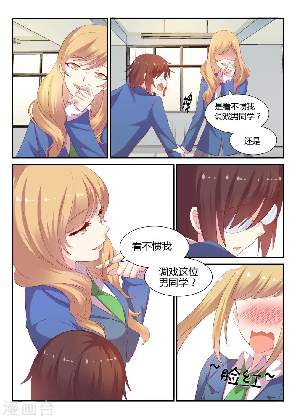 第13话 飞来横祸-第13话