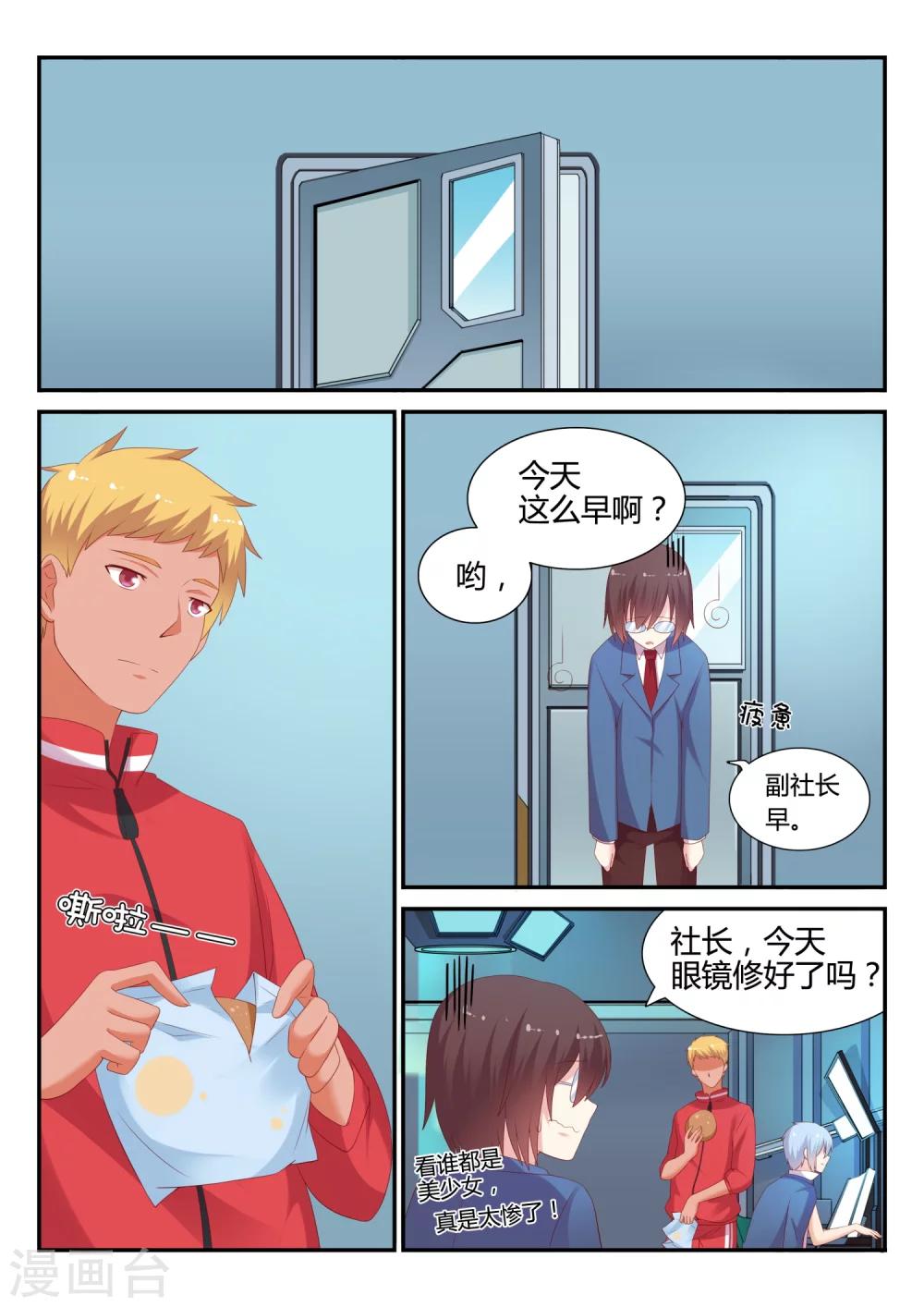 第15话 夜晚的诱惑-第15话