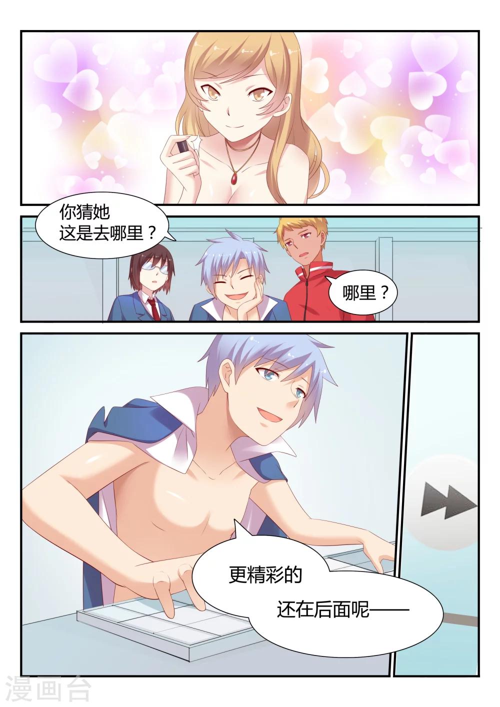 第15话 夜晚的诱惑-第15话